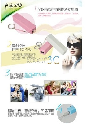 迷你香水味款移動電源 個性化充電方案，工廠直銷優(yōu)質(zhì)之選
